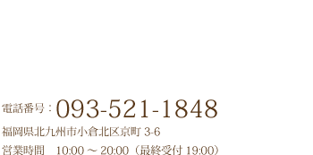 TEL：090-1340-1848